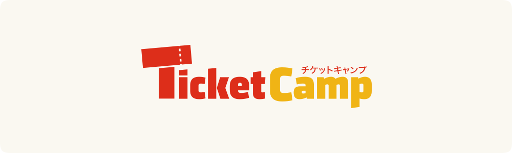 チケットキャンプ